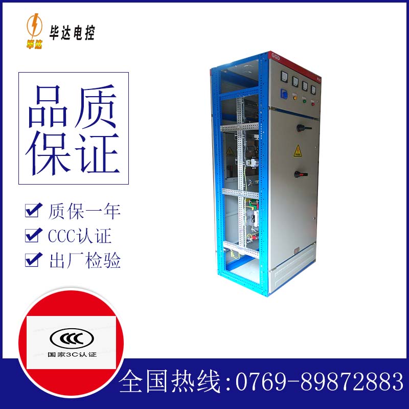 北塔GGD固定式开关柜